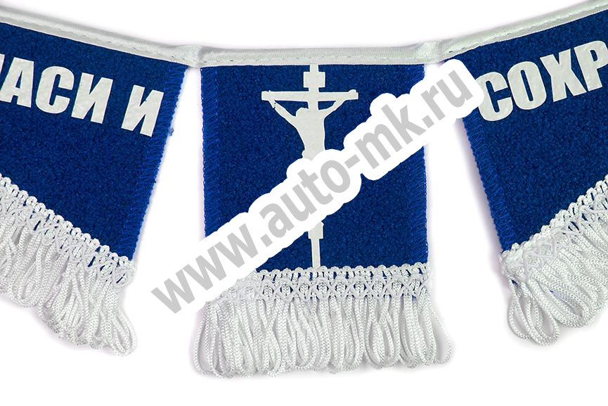 Вымпел тройной MAN (Спаси и сохрани) синий (4) Арт. 16795