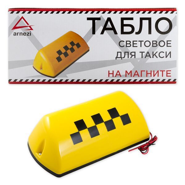 Знак  Такси  магнит световое ШАШКИ ARNEZI  Арт. A0201002