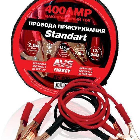 Какие провода прикуривания выбрать Провода для прикуривания AVS Energy Standart BC-400А (2,5метра). Интернет магази