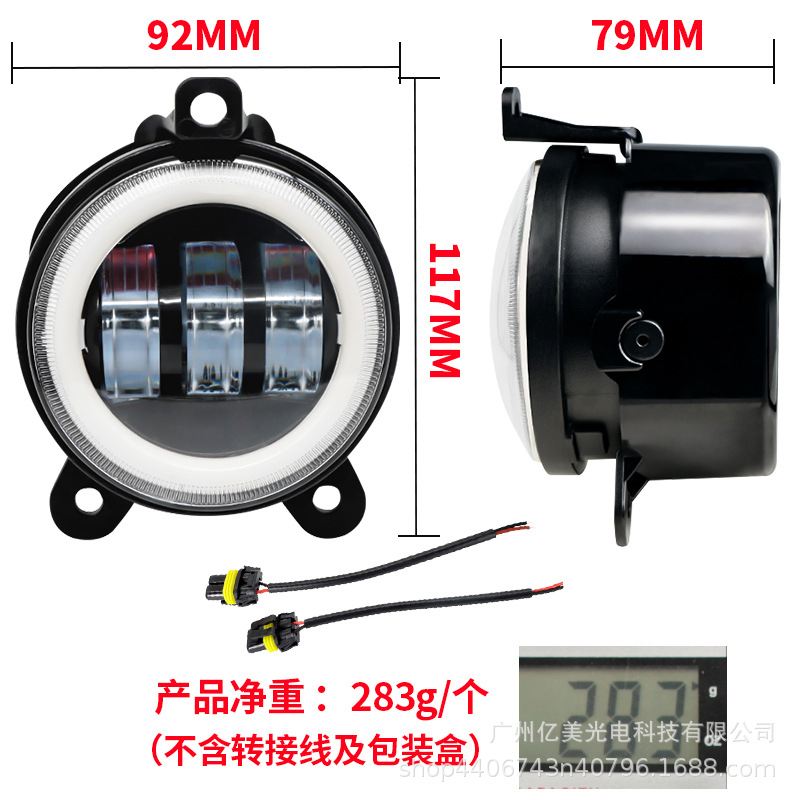 Фары противотуманные 12-24В светодиодные с ободком (LED) 3,5 дюйма 15 Вт  2шт. (3)