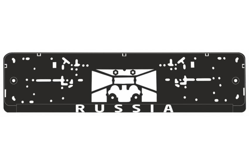 Рамка номерного знака нижняя защёлка, шелкография (Russia) AVS RN-06 (1) Арт. A78108S