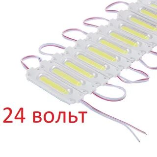 Модуль светодиодный подсветки салона 24V белый 1 шт