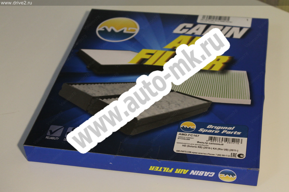 Фильтр салонный HYUNDAI SOLARIS SB, KIA RIO DX 2011- Арт. AMD.FC167