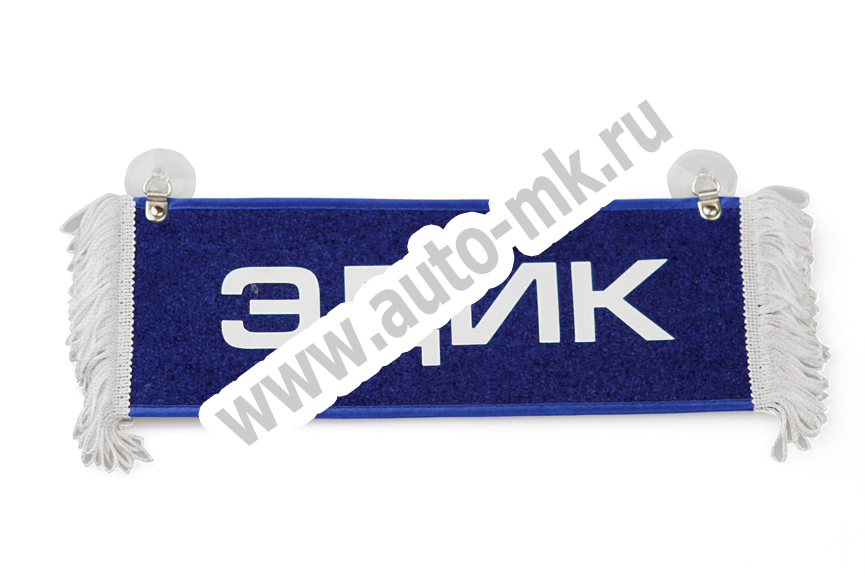 Вымпел   Пустой   ИМЕНА Эдик (1) Арт. 9098