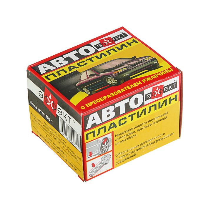 Автопластилин Эффект, 0,5кг (2) Арт. 617