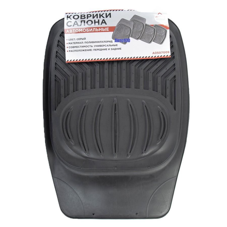 Коврики салона универсальные PVC   черные (4шт) ARNEZI  (1) Арт. A0507009