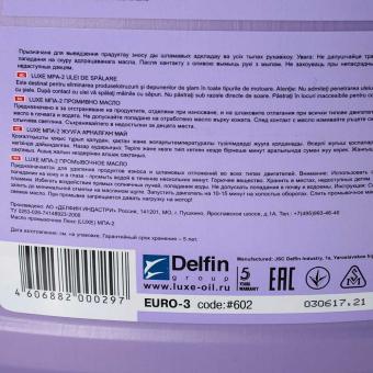 Масло промывочное Luxe Flushihg Oil 4 л (3) Арт. 602