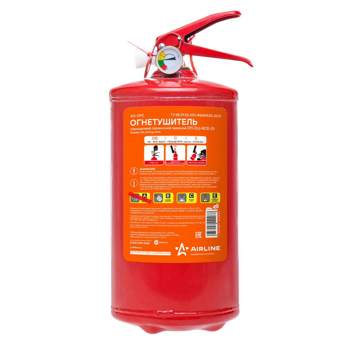 Огнетушитель порошковый ОП2 AIRLINE AO-OP2 Арт. AOOP2