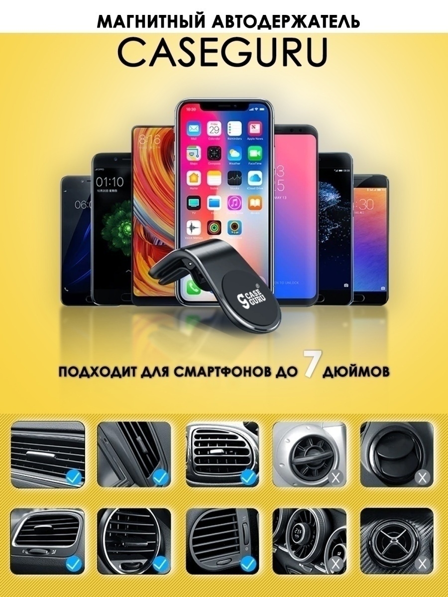 Держатель телефона CaseGuru (2) Арт. 19466848