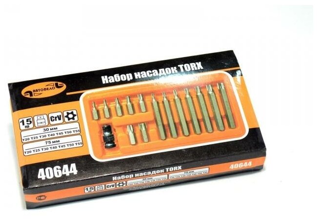 Набор бит 15пр. TORX  Т20-Т55  АД  (2) Арт. 40644