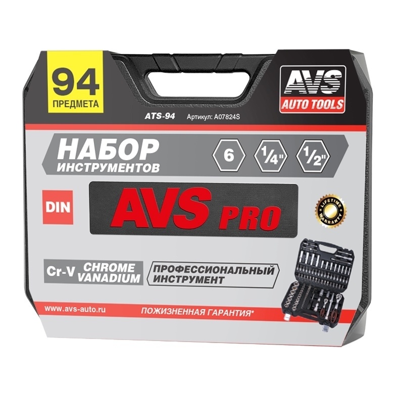 Набор инструментов 94 предмета AVS ATS-94 (3) Арт. A07824S