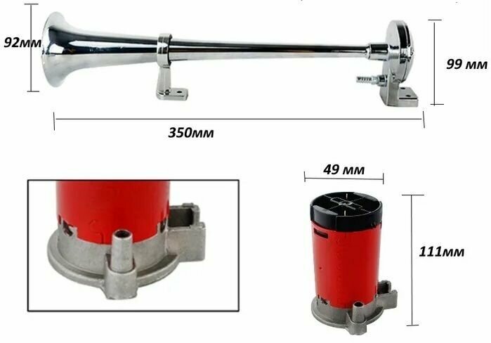 Сигнал звуковой воздушный 1-о рожковый  24 V хром с компрессором ST-1019 (4) Арт. 978