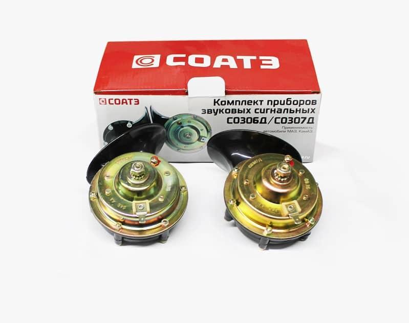 Сигнал звуковой 12V комплект для а м Волга СОАТЭ  Арт. С0302ДС0303Д1
