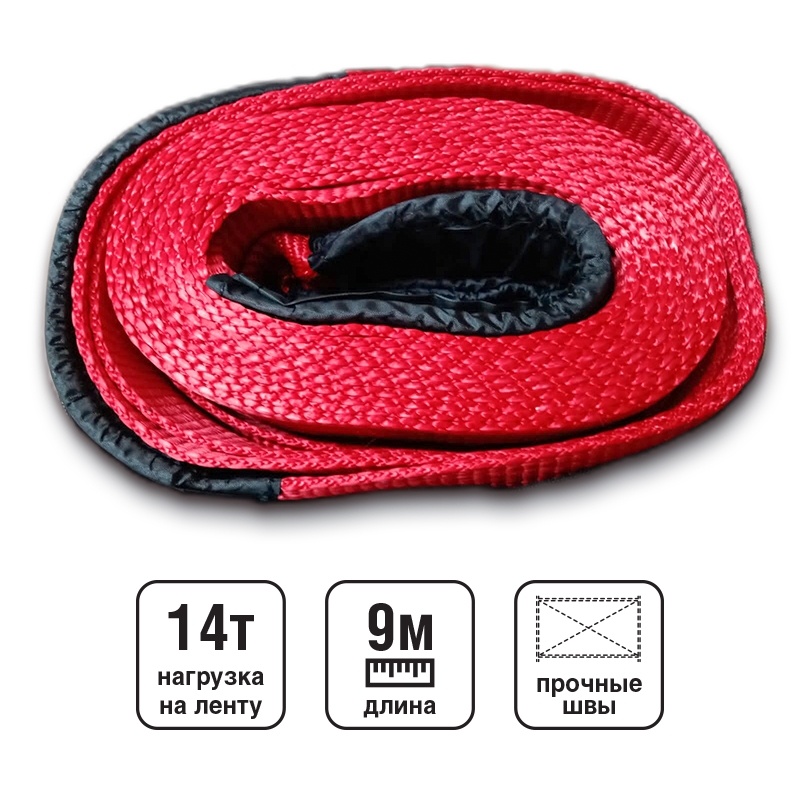 Трос (стропа) динамический AVS DT-14 14т 9м, в сумке (1) Арт. A40859S