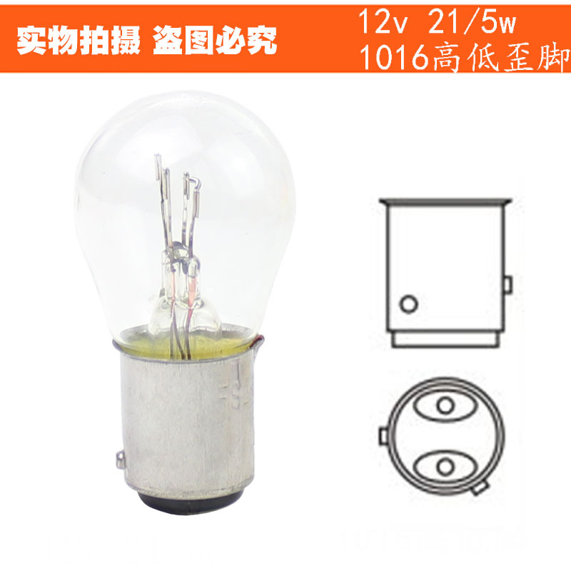 Автолампа 12V 2-х контактная смещенный цоколь BAZ15S Foshan Lighting Арт. P21 5W