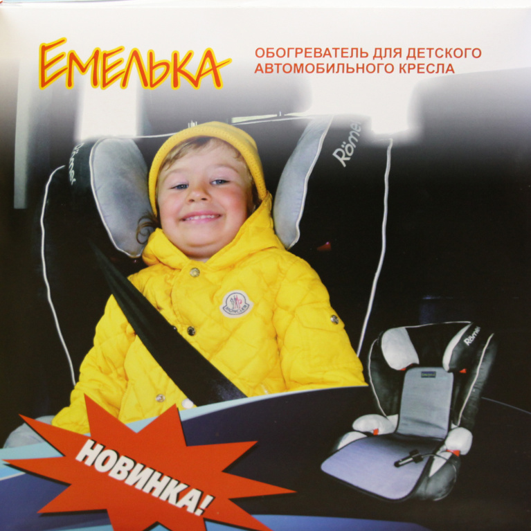 Накидка с подогревом  Емелька  на детское а кресло (1) Арт. 116568