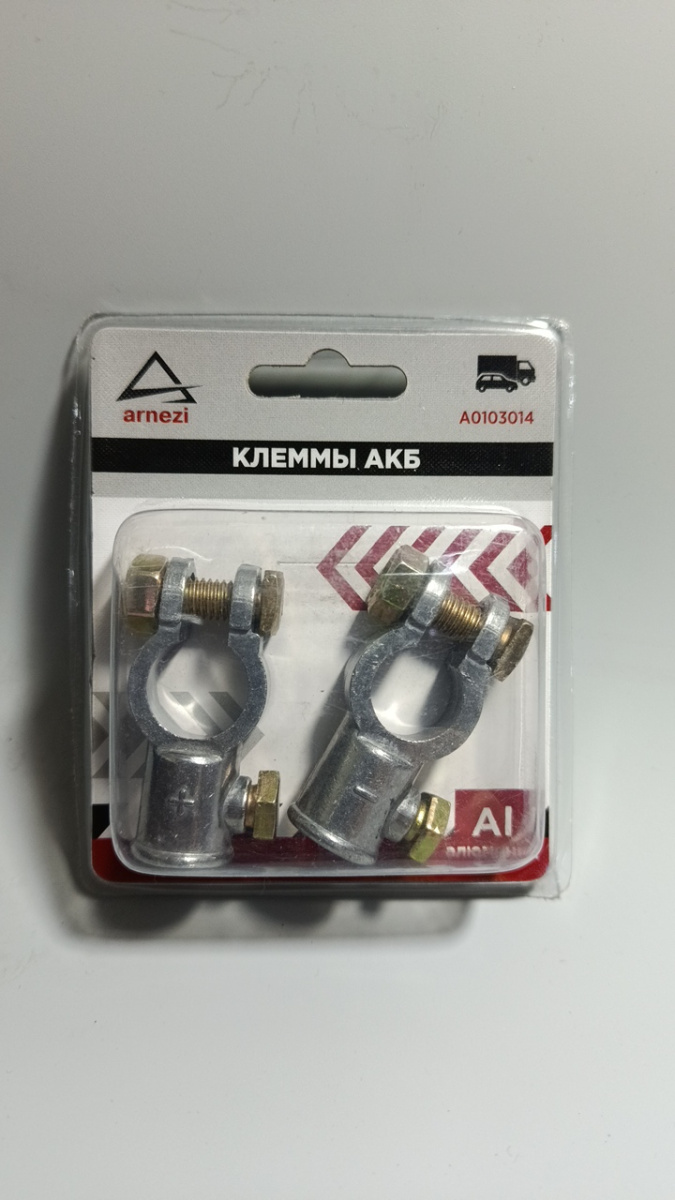 Клеммы АКБ алюминиевые 2шт, зажим болтом ARNEZI Арт. A0103014