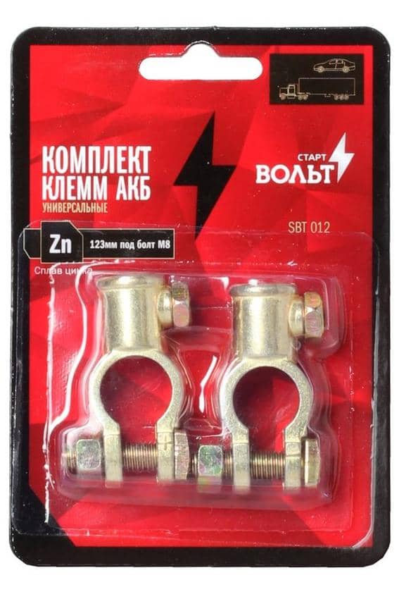 Клемма АКБ (2шт.) сплав цинка 123мм, болт M8 СТАРТ ВОЛЬТ (1) Арт. SBT012