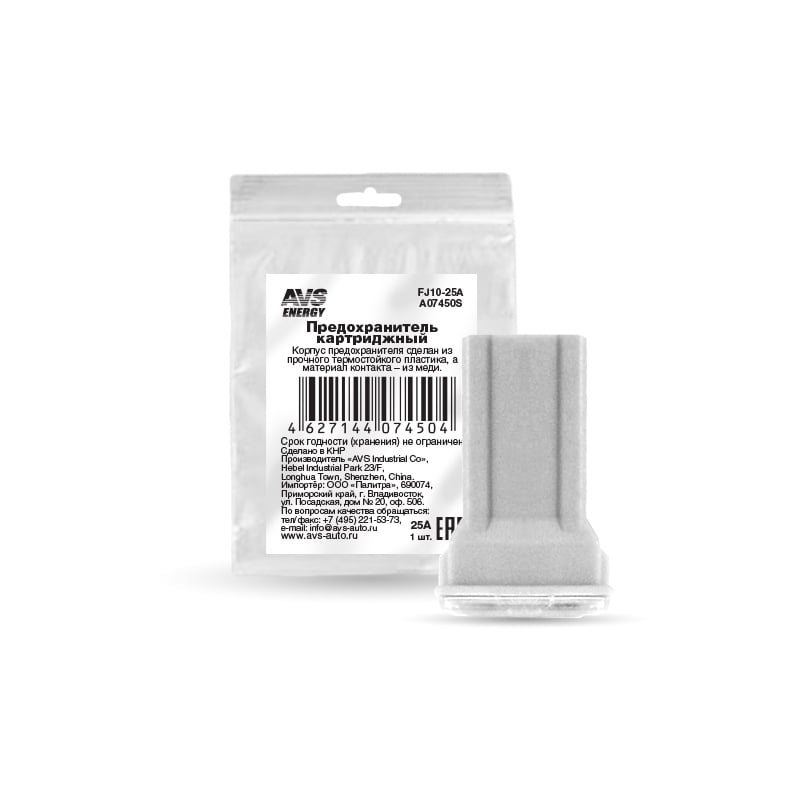Предохранитель картриджный AVS FJ10-25A в пакете (1) Арт. A07450S