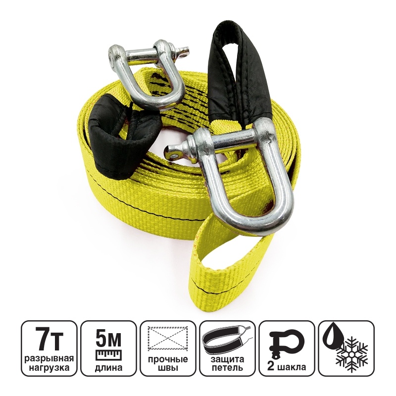 Трос буксировочный (усиленный,цвет-желтый) AVS EXPERT ST-75B 7т 5м.шаклы (1) Арт. A40766S
