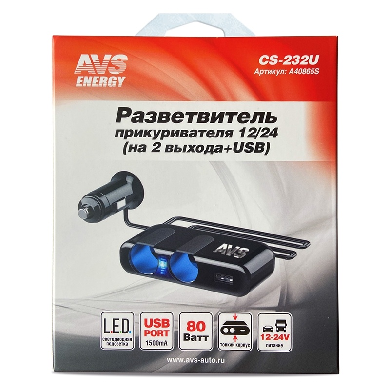 Разветвитель прикуривателя AVS 12 24 (на 2 выхода+ USB) CS232U (3) Арт. A40865S