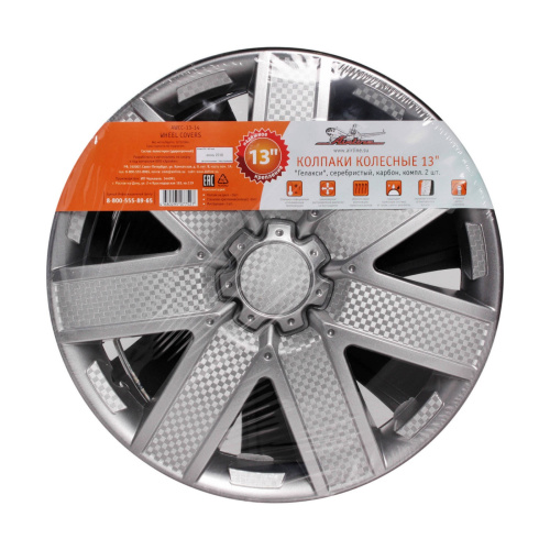 Колпаки колесные 13   Гелакси  карбон, серебристый цвет AIRLINE комплект 2 штуки (3) Арт. AWCC-13-14