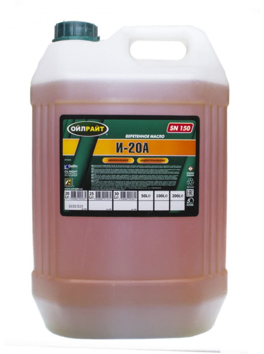Масло веретенное И-20А OILRIGHT (Ойл-Райт) 20л. (1) Арт. 2588