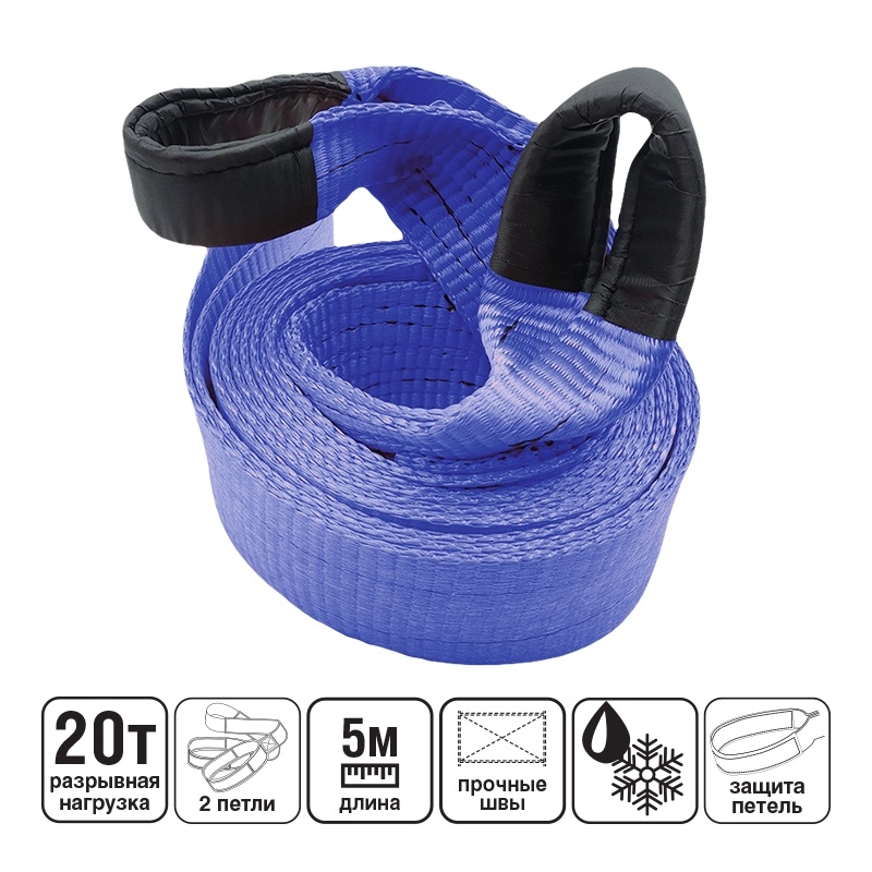 Трос буксировочный (усиленный,цвет-синий) AVS EXPERT ST-205S 20т 5м.петли (1) Арт. A40769S