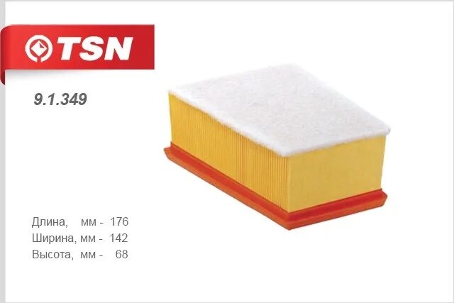 Фильтр воздушный RENAULT CLIO II  NISSAN  OPEL TSN Арт. 9.1.349