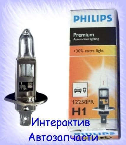 Автолампа H1 12V 55w+30% P14,5s PHILIPS Premium (1) Арт. 12258PR