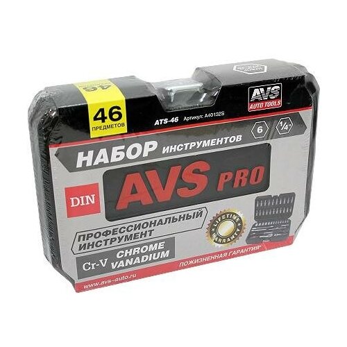 Набор инструментов 46 предметов AVS ATS-46 (2) Арт. A40132S