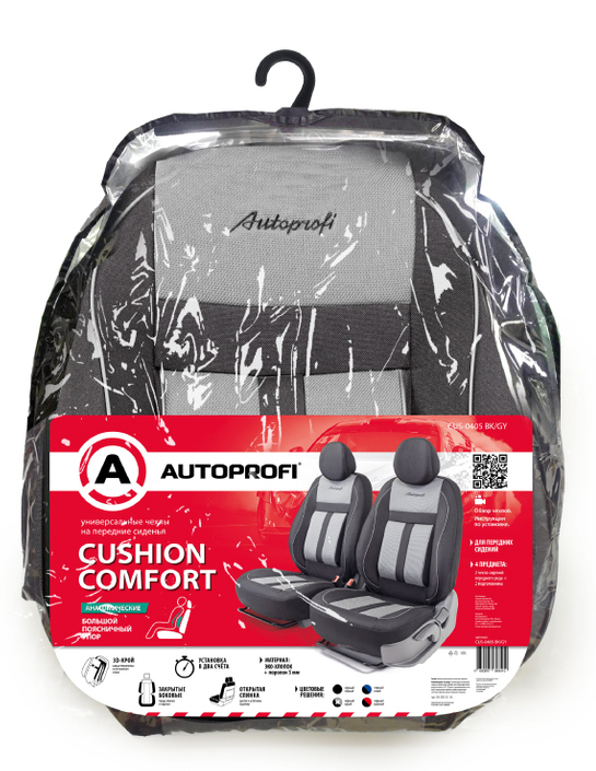 Получехлы на передние сиденья CUSHION COMFORT, CUS-0405 BK GY (4) Арт. CUS-0405BK GY