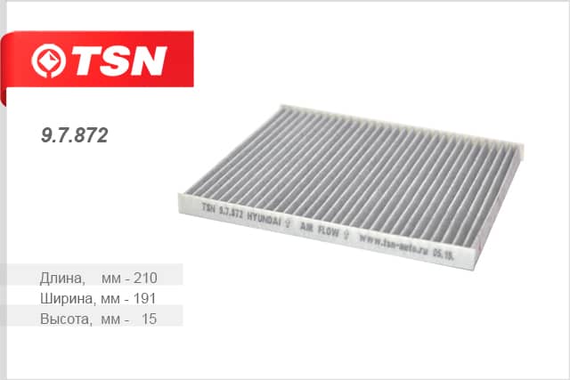 Фильтр салонный, угольный TSN  HYUNDAI Solaris 12-  KIA RioIII до 2017 г. Арт. 9.7.872