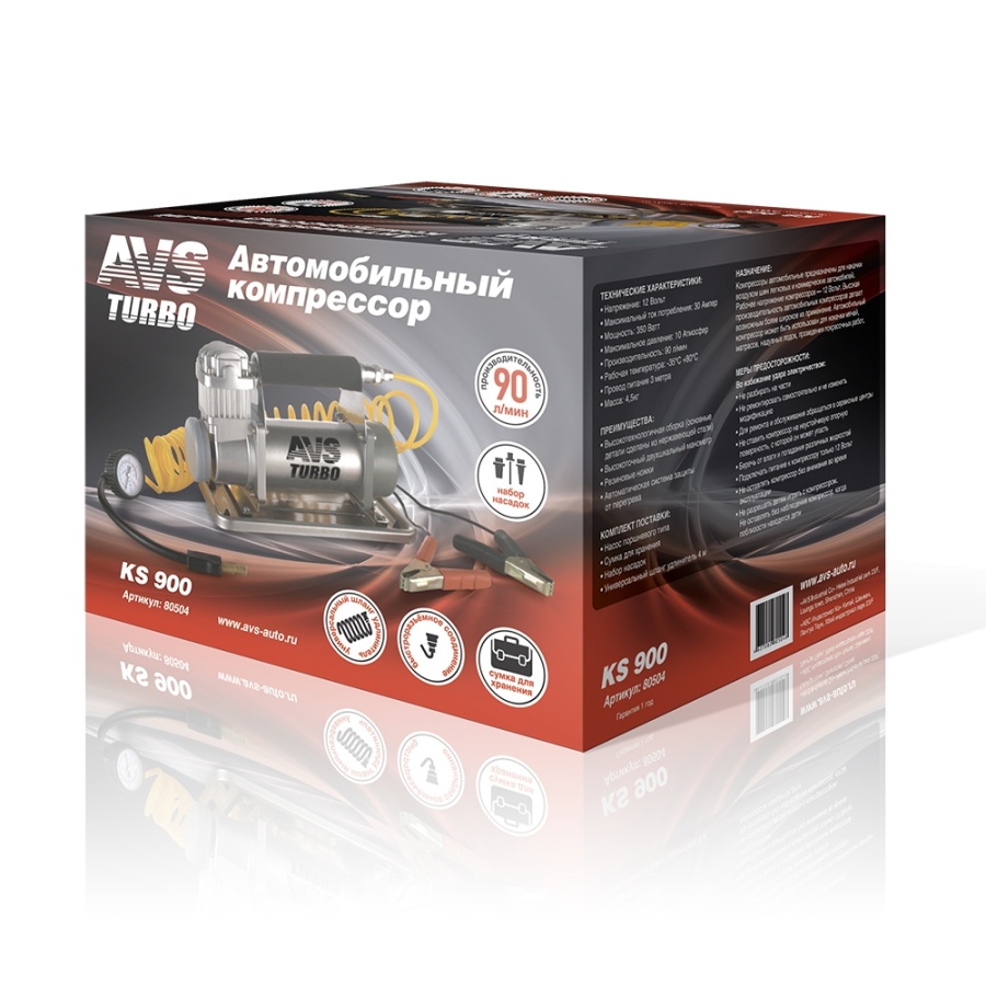 Компрессор автомобильный AVS KS900 (8) Арт. 80504
