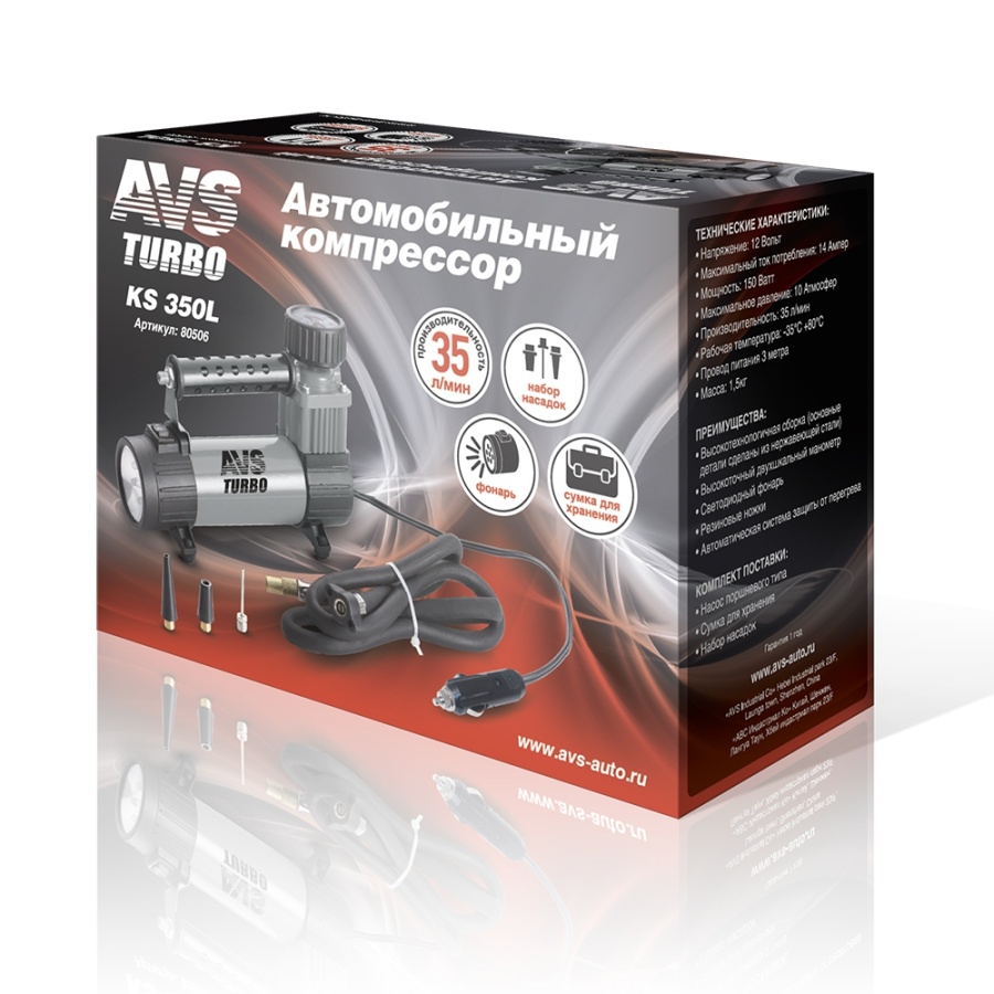 Компрессор автомобильный AVS KS350L (2) Арт. 80506