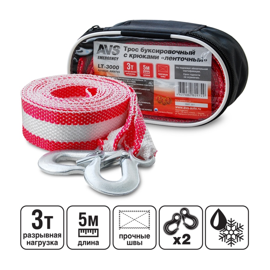 Трос буксировочный с крюками AVS LT-3000 3т 5м, в сумке Арт. A80974S