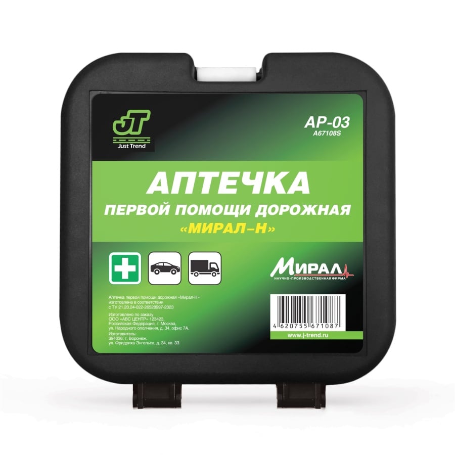 Аптечка автомобильная (по ТУ) JT AP-03 Арт. A67108S