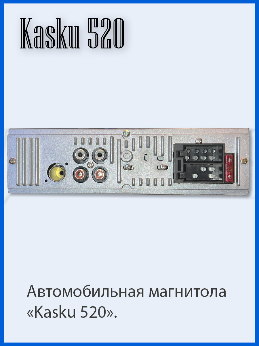 Автомагнитола 12-24V  (5) Арт. Kasku-520