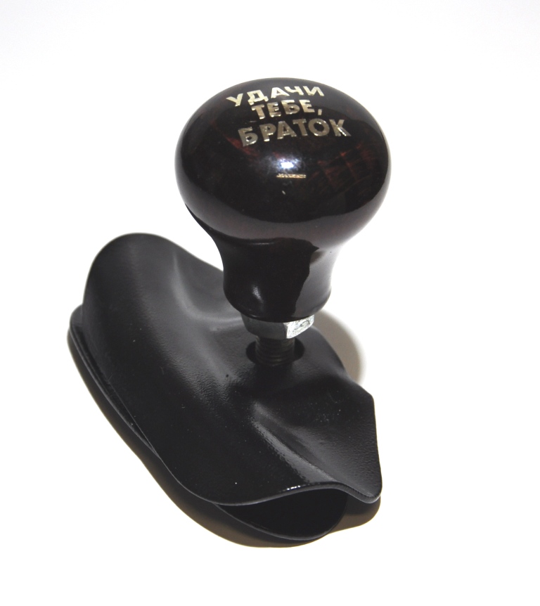 Ручка на рулевое колесо  Удачи тебе браток Арт. 16980