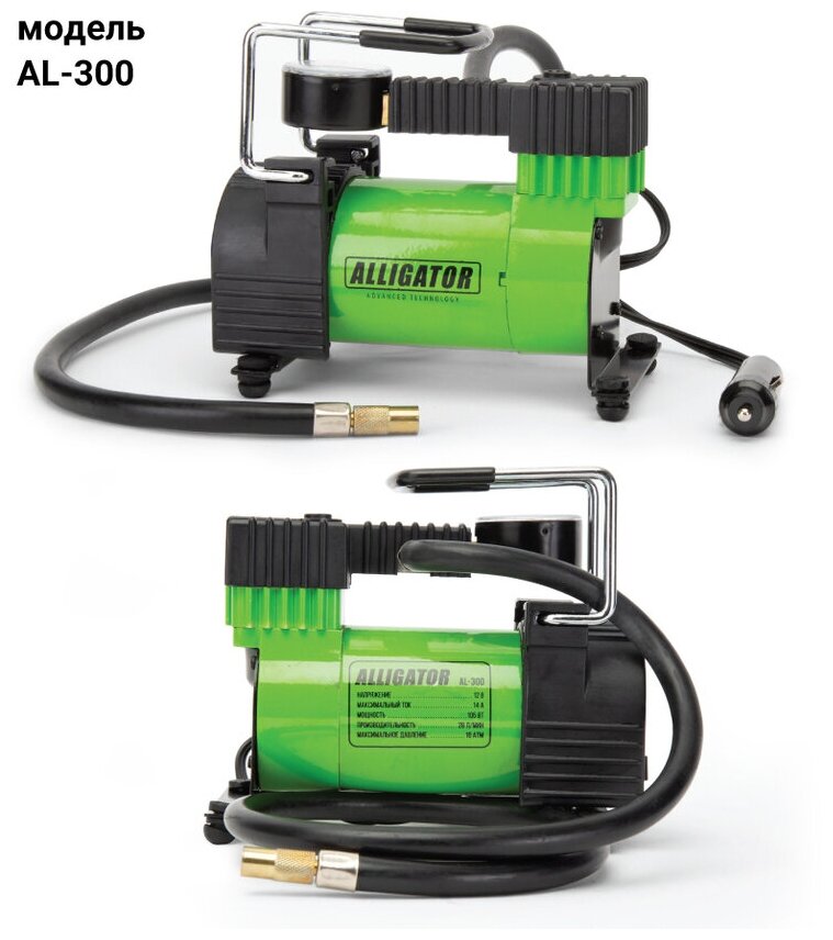 Компрессор воздушный ALLIGATOR, 12V 14A, 105W, 10 Атм. AUTOPROFI  (4) Арт. AL-300