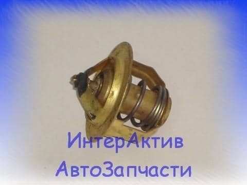 Термостат ГАЗ 3302 БИЗНЕС дв.4216 (80град.) (2) Арт. TA3305