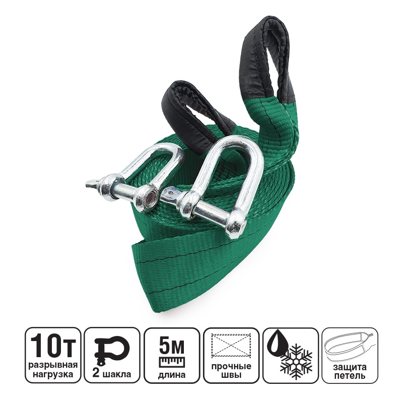 Трос буксировочный (усиленный,цвет-зеленый) AVS EXPERT ST-105B 10т 5м.шаклы (1) Арт. A40767S