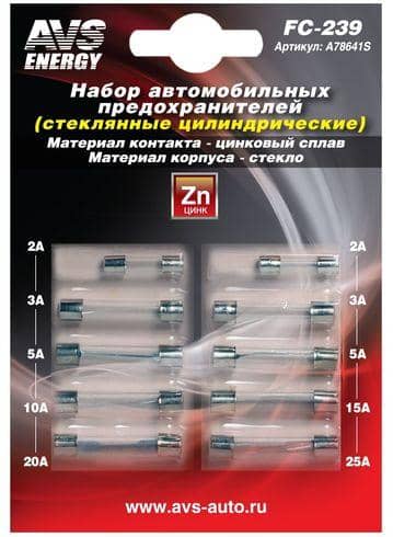 Предохранители цилиндрические стекляные в блистере AVS FC-239 (уп-ка 10шт.) (1) Арт. A78641S