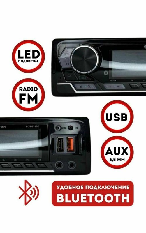 Автомагнитола Bos-Mini 1DIN  (5) Арт. BOS-935BT
