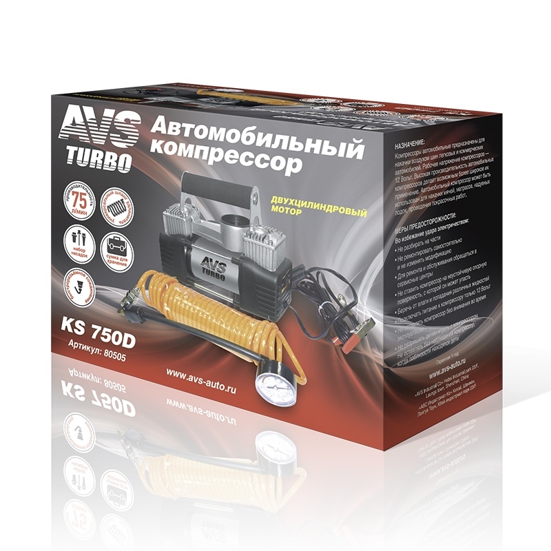 Компрессор автомобильный AVS KS750D (3) Арт. 80505