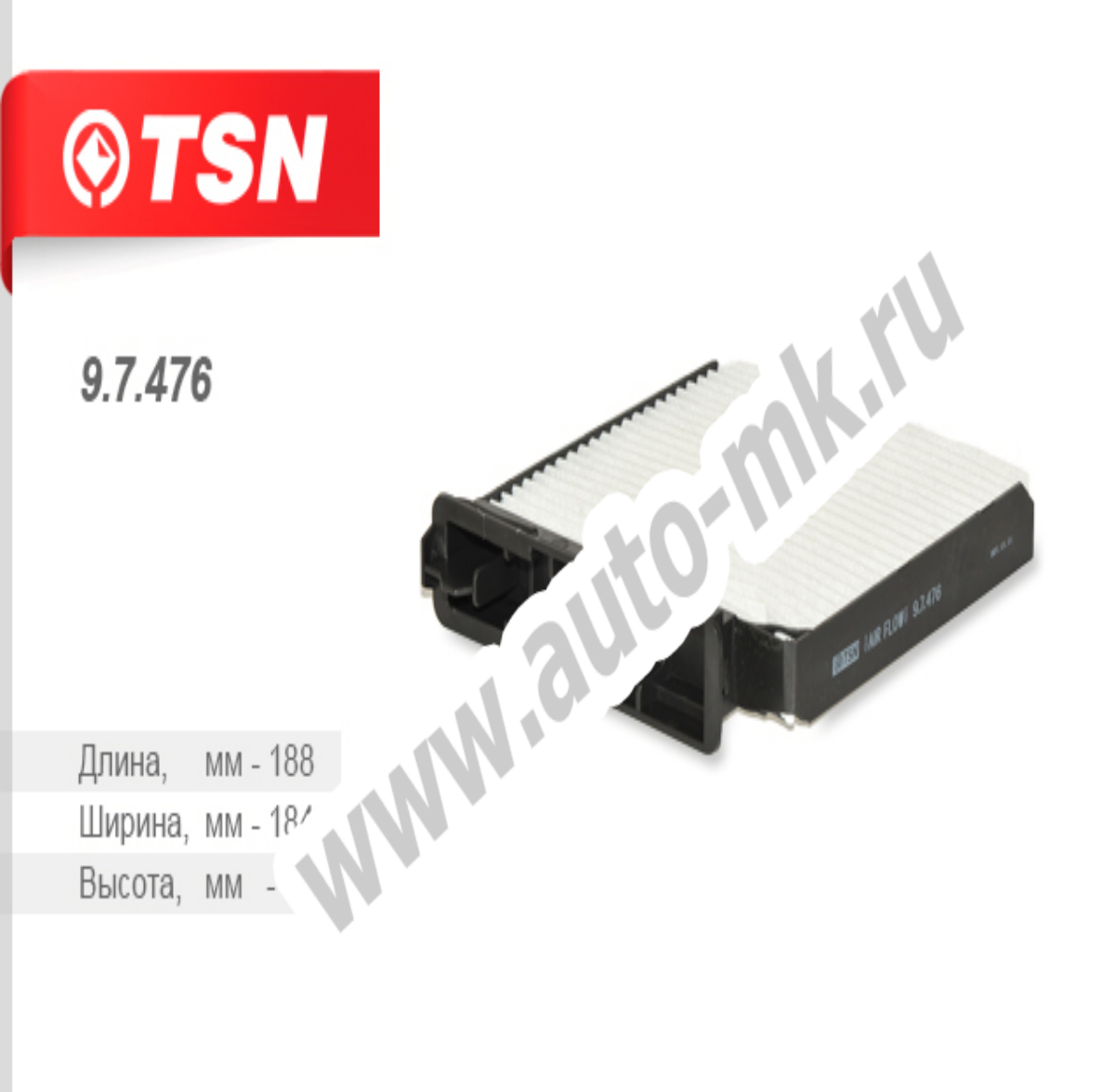 Фильтр салона RENAULT LOGAN DUSTER TSN Арт. 9.7.476