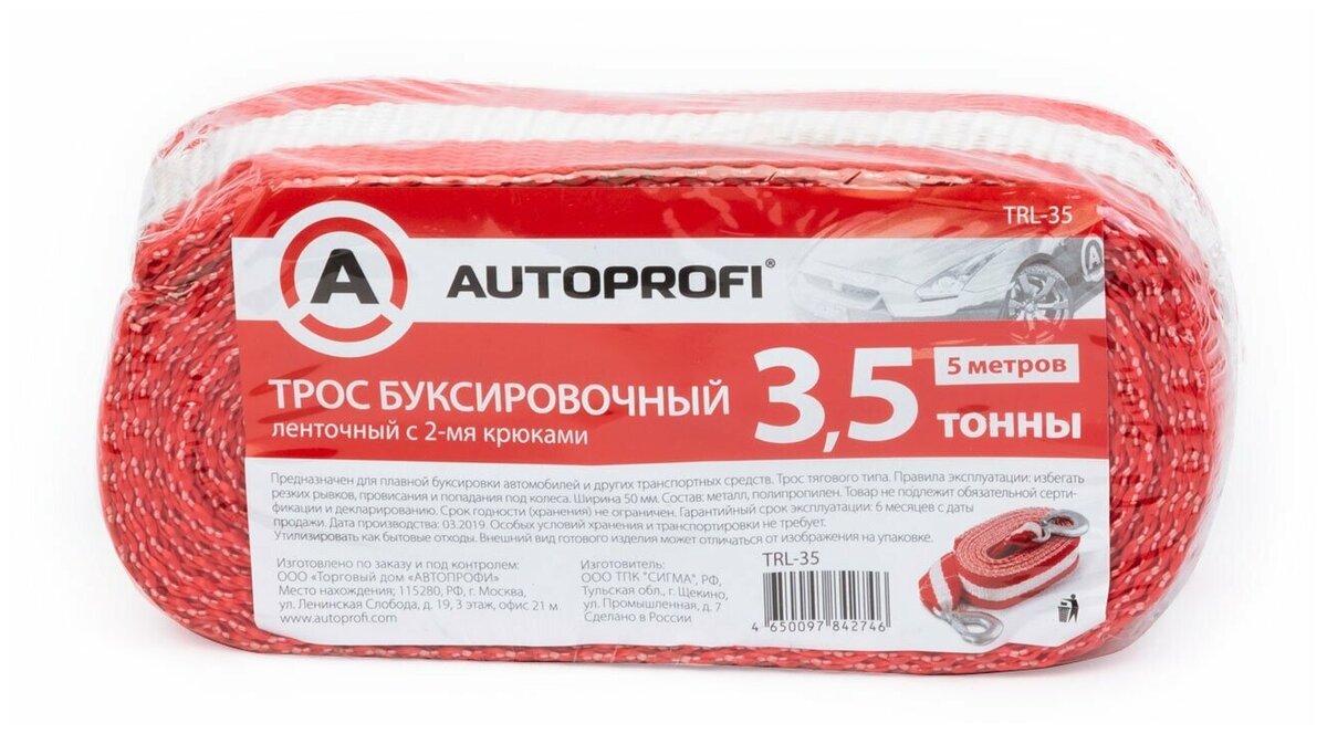 Трос буксировочный лента, AUTOPROFI, 3,5 тонны, с 2-мя крюками, термоупаковка, длина 5 м., ширина 50 (2) Арт. TRL-35
