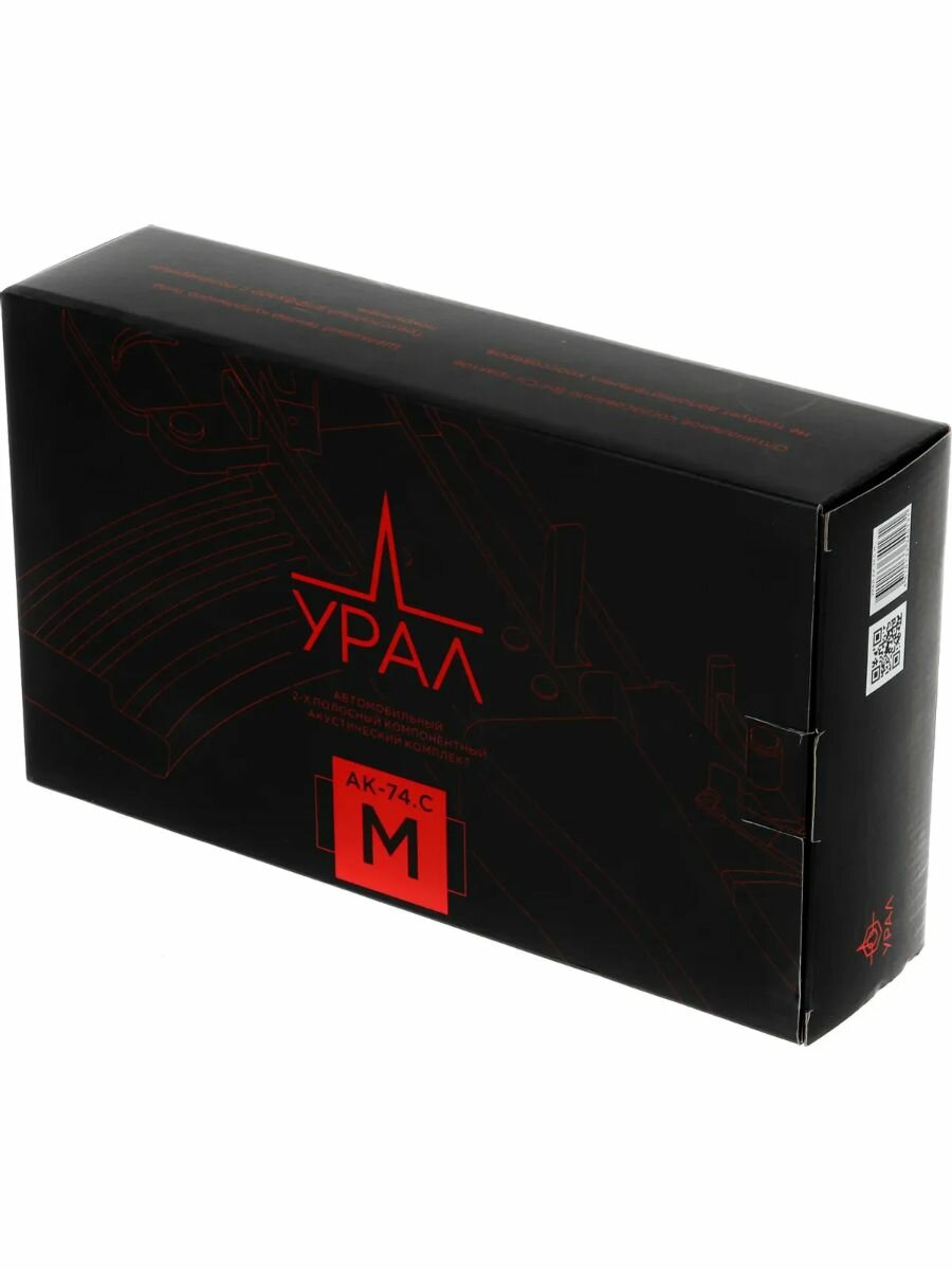 Колонки URAL AK-74M  ,широкополосные 16.5 см  2 шт (2) Арт. УРАЛАК-74М