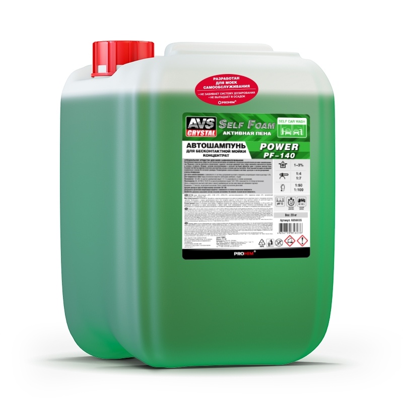 Автошампунь для б к мойки AVS  Self Foam  1 4-7 PF-140 POWER 20 кг Арт. A85603S