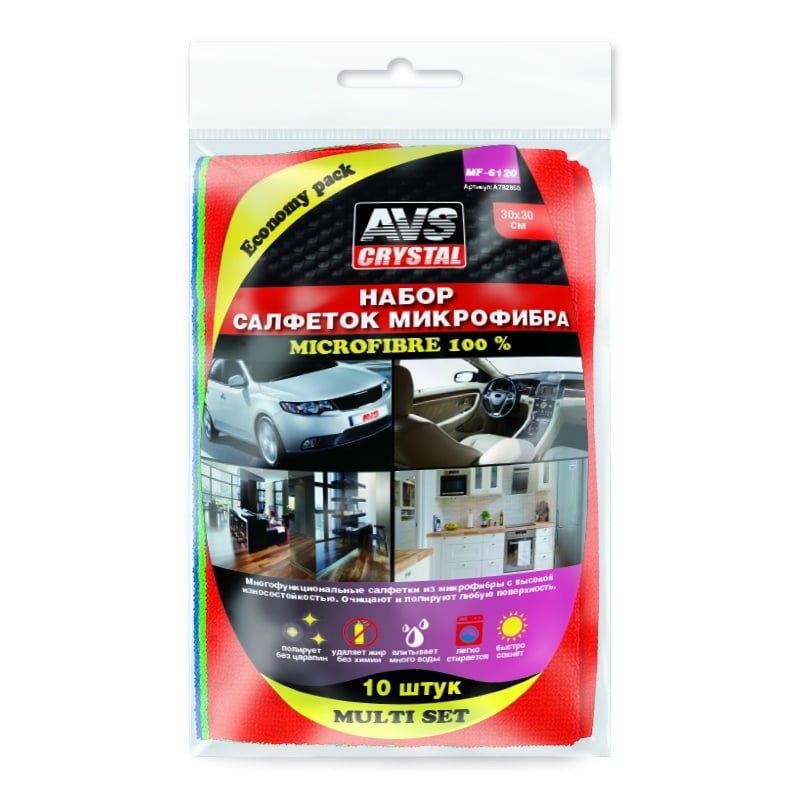 Набор салфеток экономичный многофункциональный AVS MF-6120 (10шт, 30х30см) Арт. A78285S
